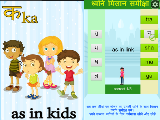 Hindi Phonetics