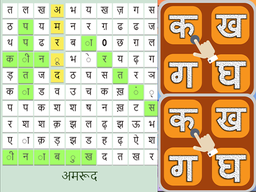 Discover Hindi Words