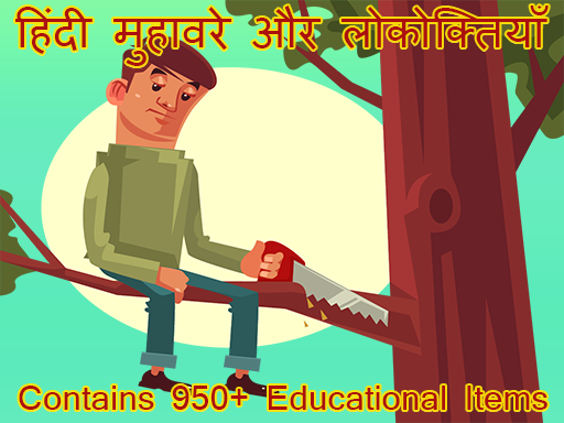 Hindi-Idioms-Proverbs