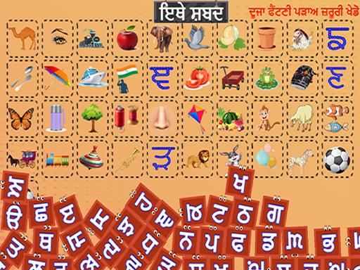 Punjabi Alphabets